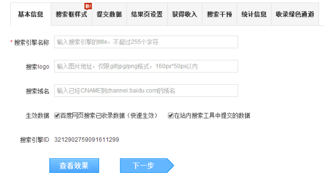 如何讓網(wǎng)站文章及時被百度收錄