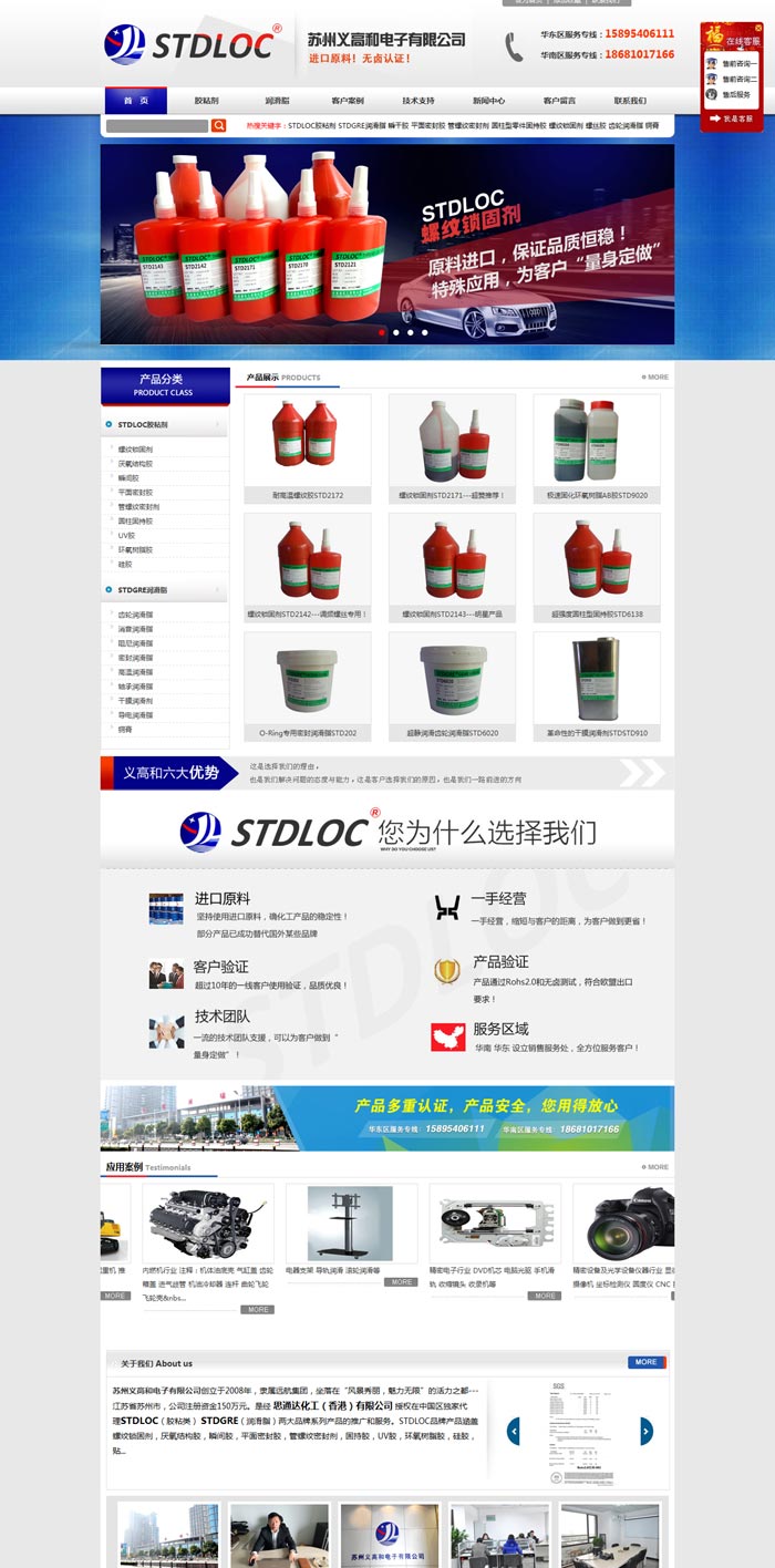 電子網(wǎng)站設計