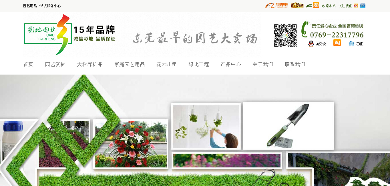 營銷型網(wǎng)站建設(shè)案例