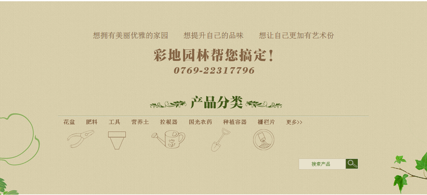 營銷型網(wǎng)站建設(shè)案例