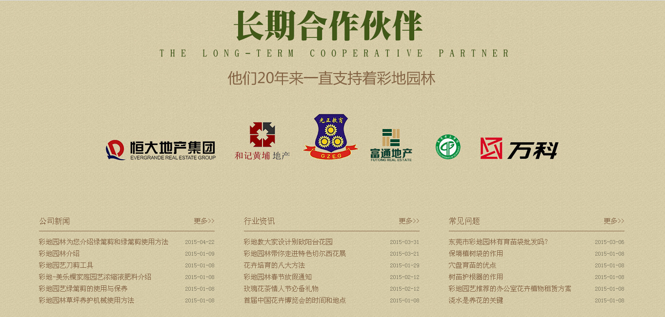 營銷型網(wǎng)站建設(shè)案例