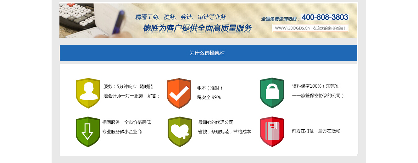 德勝企業(yè)代理 - 營銷型網(wǎng)站 - 民網(wǎng)東莞網(wǎng)站建設(shè)