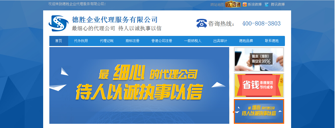 德勝企業(yè)代理 - 營銷型網(wǎng)站 - 民網(wǎng)東莞網(wǎng)站建設(shè)