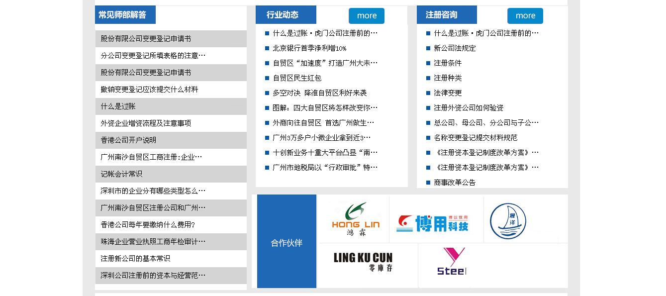 德勝企業(yè)代理 - 營銷型網(wǎng)站 - 民網(wǎng)東莞網(wǎng)站建設(shè)