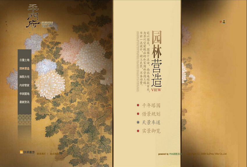 中國式網(wǎng)站建設(shè)理念已“悄然升起”-網(wǎng)站建設(shè)
