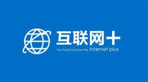 互聯(lián)網(wǎng)+推廣，企業(yè)該如何把握線上線下機(jī)會(huì)？