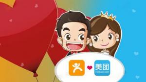 美團(tuán)與大眾點(diǎn)評(píng)將合并，行業(yè)老大老二“聯(lián)姻”成常態(tài)