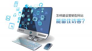 學(xué)習(xí)別人的營(yíng)銷(xiāo)方式，不如自己尋求突破