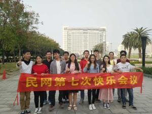 快樂(lè)工作，開心生活——民網(wǎng)第七次快樂(lè)會(huì)議