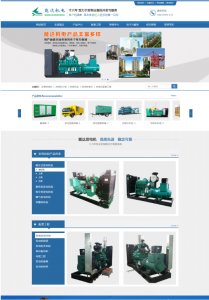 能達(dá)機(jī)電網(wǎng)站建設(shè)案例