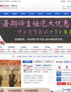 廣濟(jì)醫(yī)院營(yíng)銷(xiāo)型網(wǎng)站案例