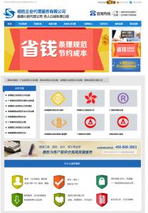 德勝營銷型網(wǎng)站建設(shè)案例