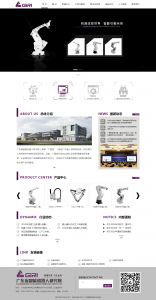 廣東省機(jī)器人研究院網(wǎng)站建設(shè)案例