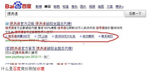 百度推廣中的創(chuàng)意該怎么寫才吸引