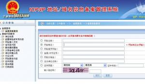 做網(wǎng)站為什么要備案？