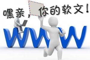 營(yíng)銷技巧：標(biāo)題決定生死之“神奇”的軟文標(biāo)題撰寫方法