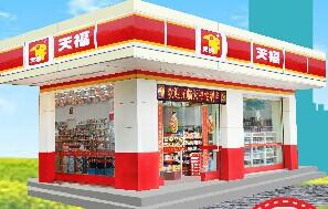 祝賀天福便利店配送系線上線運(yùn)營(yíng)！