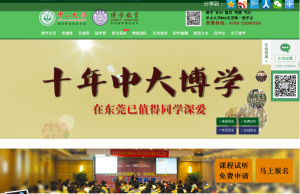 恭喜博學(xué)教育正式上線！