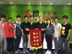 民網(wǎng)公司真情服務 企業(yè)客戶錦旗致謝
