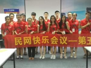 快樂工作，開心生活——民網(wǎng)第五次快樂會議