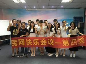 快樂工作，開心生活——民網(wǎng)第四次快樂會議