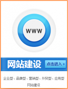 東莞營銷型網(wǎng)站建設(shè)公司哪家好？