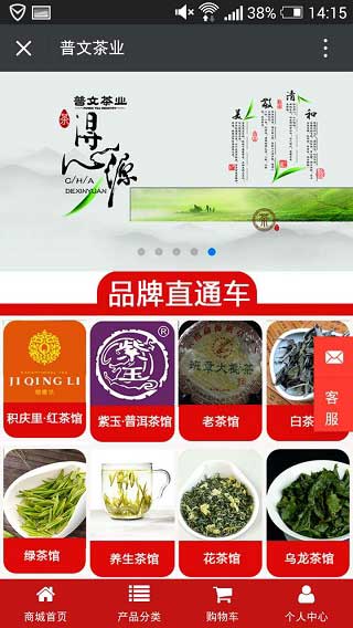普文茶葉<br>茶葉分銷商城，股東、加盟商、代理商三級(jí)分銷，通過(guò)平臺(tái)線上推廣迅速擴(kuò)展線下分店200家