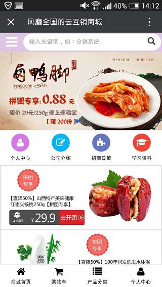 云互銷<br>綜合商城，全返功能（5年每日返利萬(wàn)分之5）八級(jí)分銷+股東分紅模式，目前平臺(tái)活躍用戶10W+