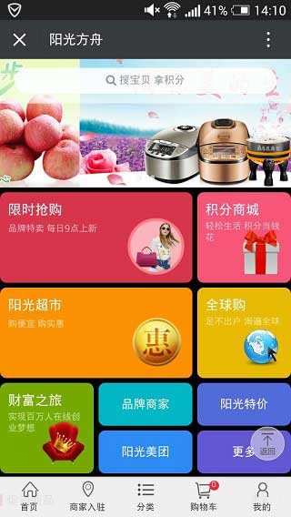 陽(yáng)光方舟<br>綜合商城，F(xiàn)2C+O2O+會(huì)員制分銷模式，半年內(nèi)平臺(tái)會(huì)員逾百萬(wàn)，于2015年成功上市